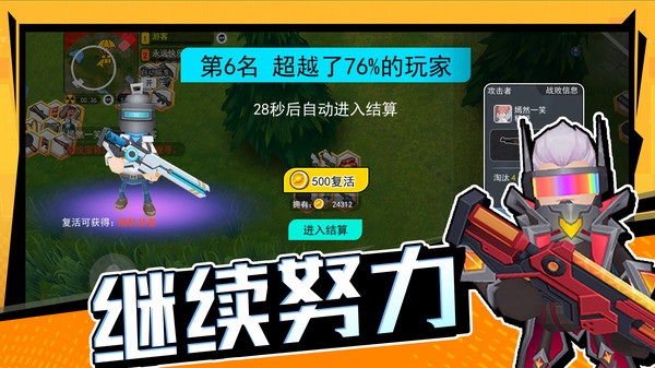 拉罐大作战.hykb官网版v1.0.0.3截图3