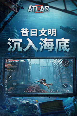 遗失海域官网版v1.0.5截图4