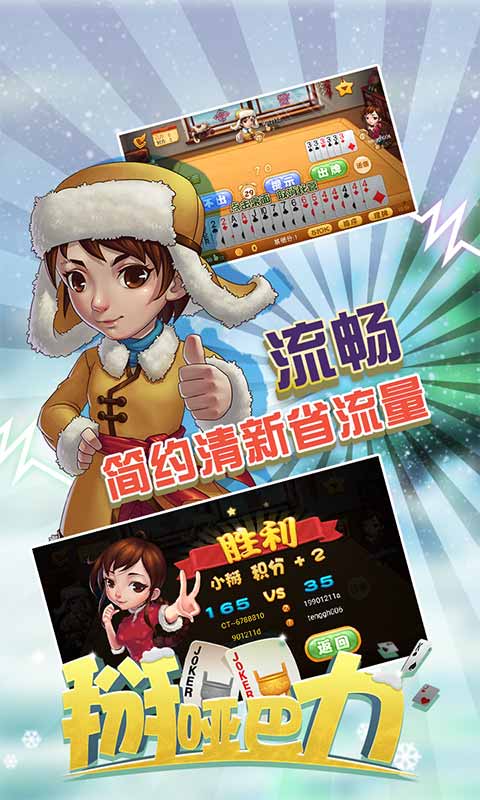同城游掰哑巴力官网版v3.7截图3