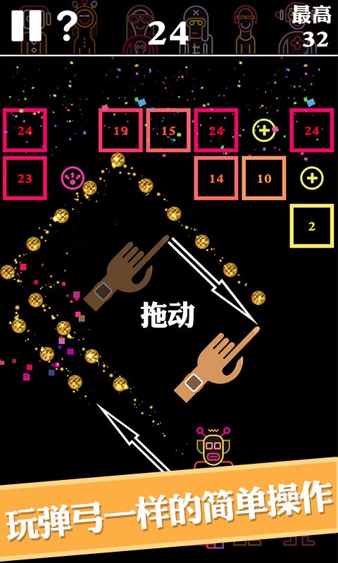 BB弹安卓版v1.0.8截图5