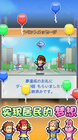 开罗箱庭都市物语安卓版v1.7.5截图1
