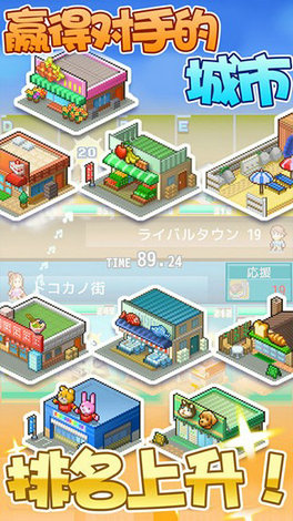 开罗箱庭都市物语安卓版v1.7.5截图3