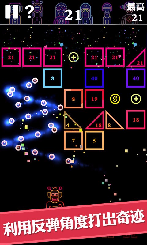 BB弹手机版v1.0.7截图2