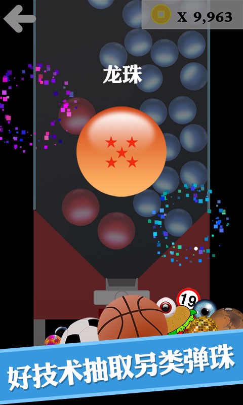 BB弹手机版v1.0.7截图3
