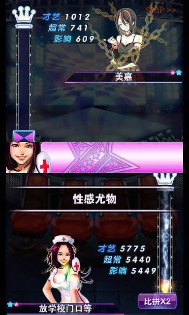 明星梦工厂手机版v1.3.12截图4