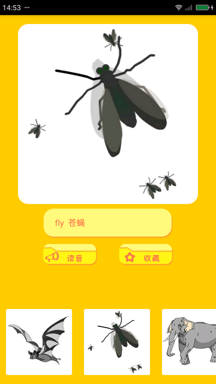 宝宝学英文v1.9截图2