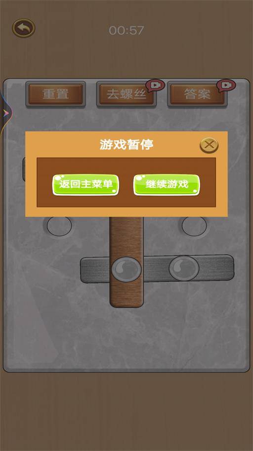 打螺丝高手免费版v1鐎瑰宕渧1.2截图3