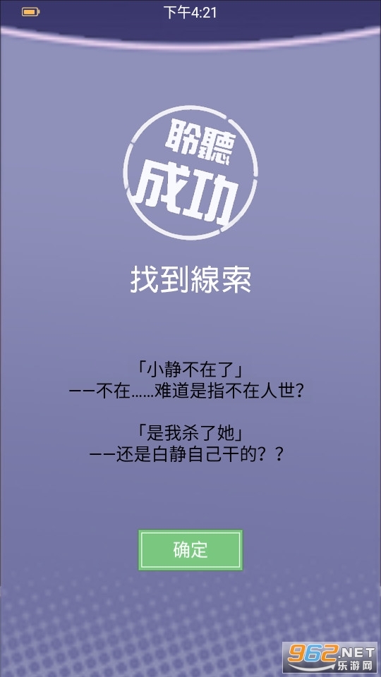 橘猫侦探社无限电量官网版v1.0.10截图4