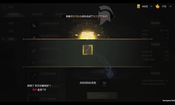 永恒龙族安卓版v0.2截图1