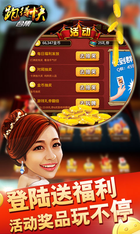 跑得快合集v1.9截图4