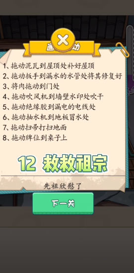 一起找茬茬v1.0.6截图4