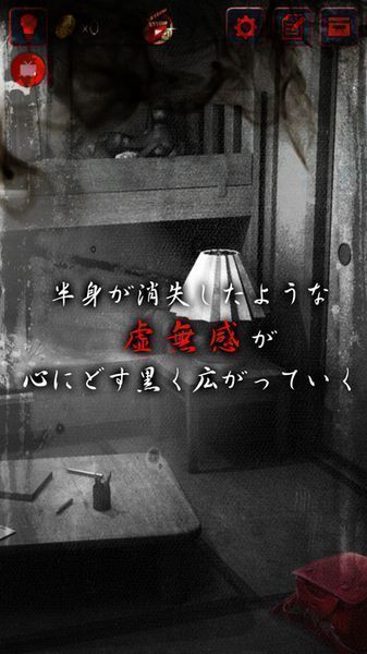 怨宅零之章安卓版v2.3.0.7截图4