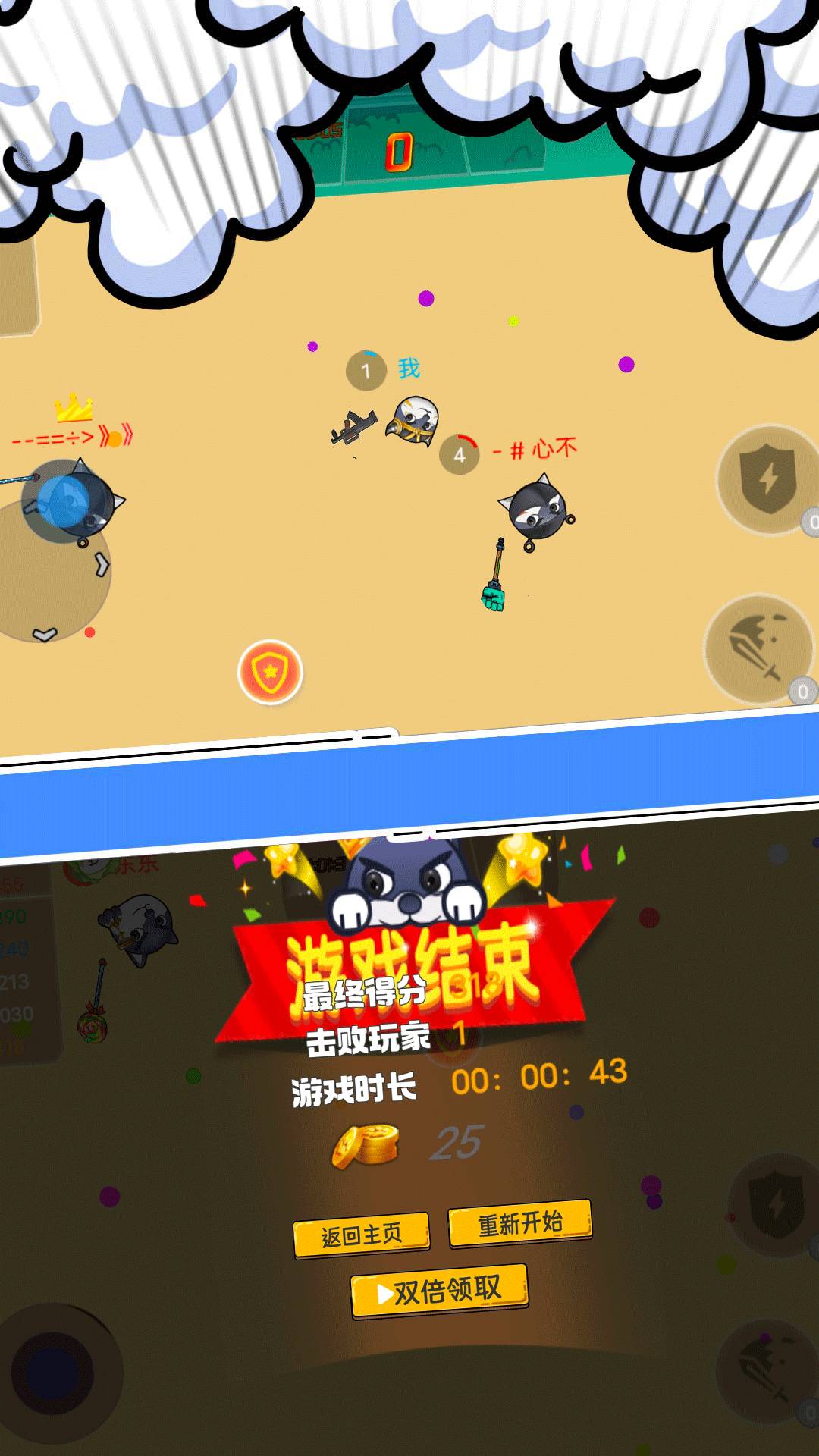 节奏砍砍砍官网版v1.0.8截图2