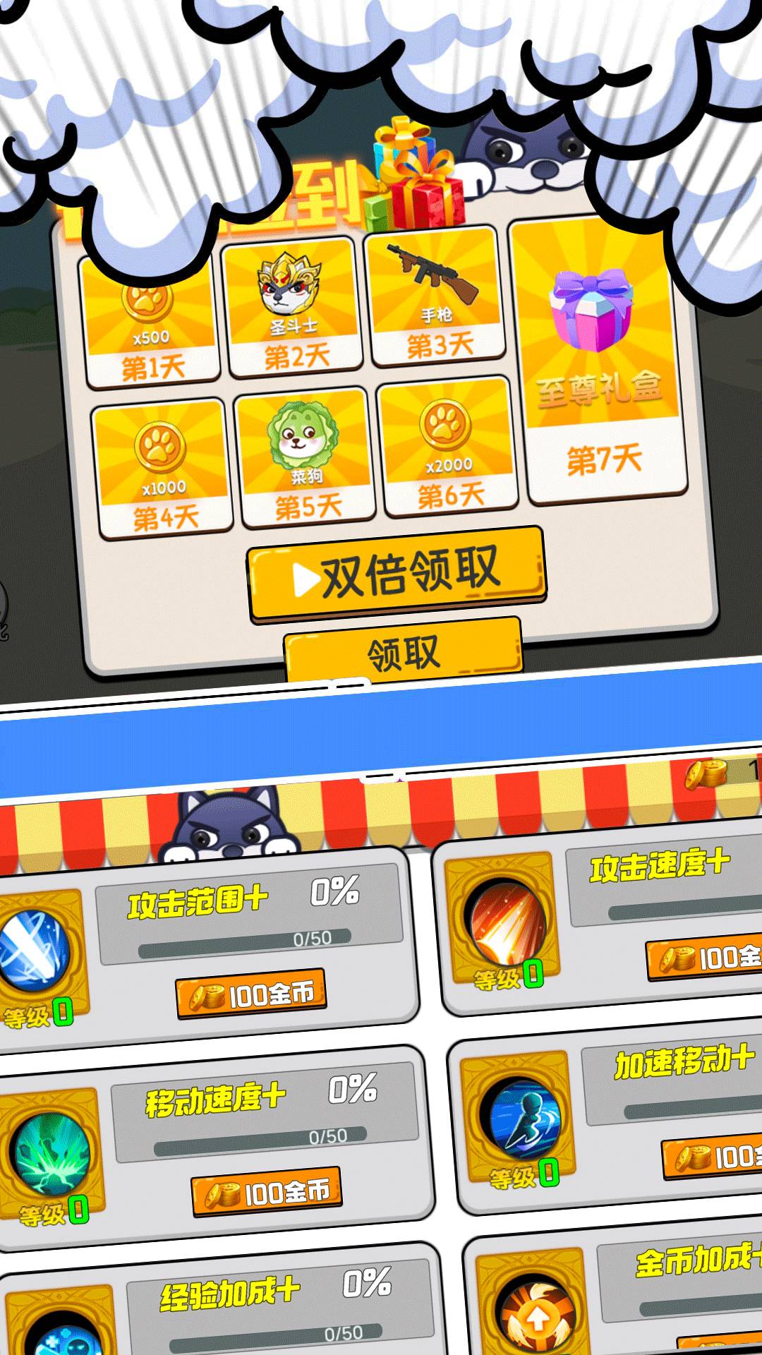 节奏砍砍砍官网版v1.0.8截图3