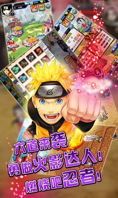 火影忍者最强对决手机版v2.12截图4