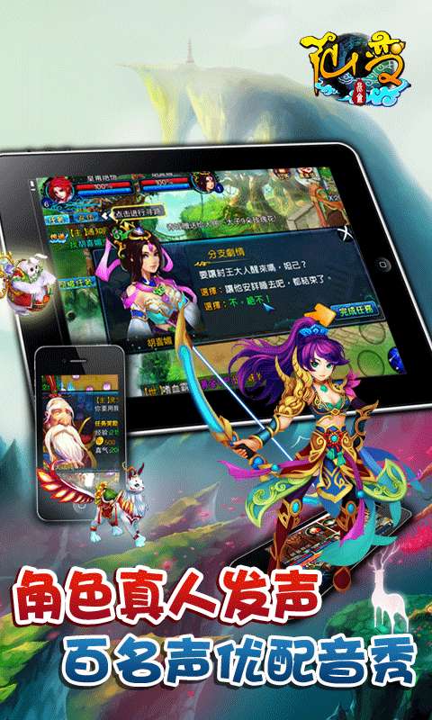 昆仑仙变v1.9截图3