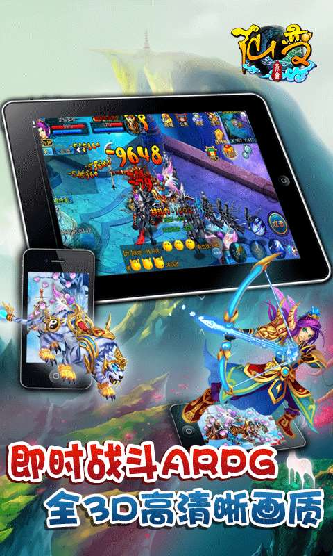 昆仑仙变v1.8截图4