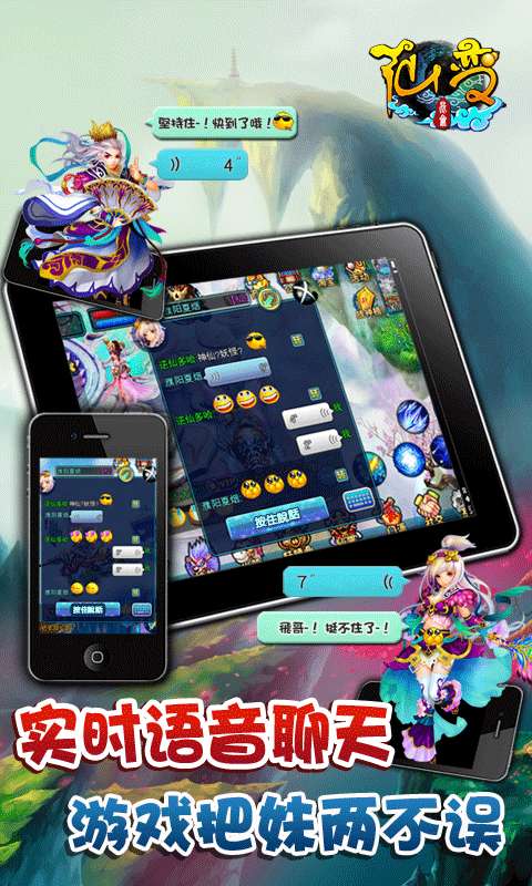 昆仑仙变手机版v1.8截图1