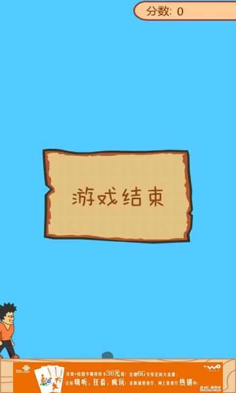 一拳打死它安卓版v1.0.10截图2