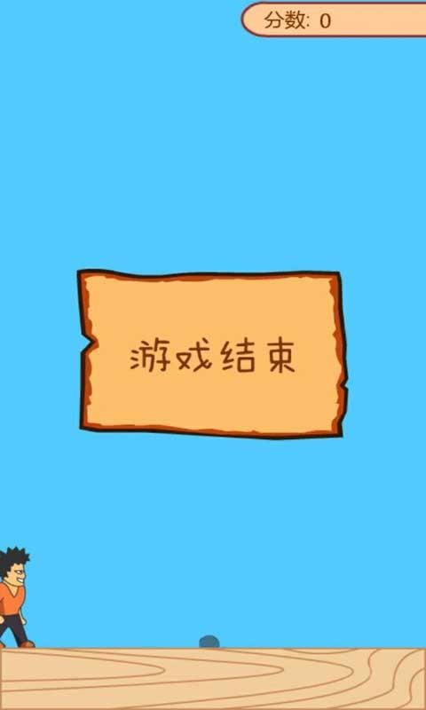 一拳打死它安卓版v1.0.10截图3