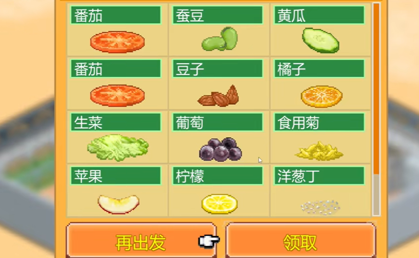 创意汉堡店物语安卓版v1.2.3截图5