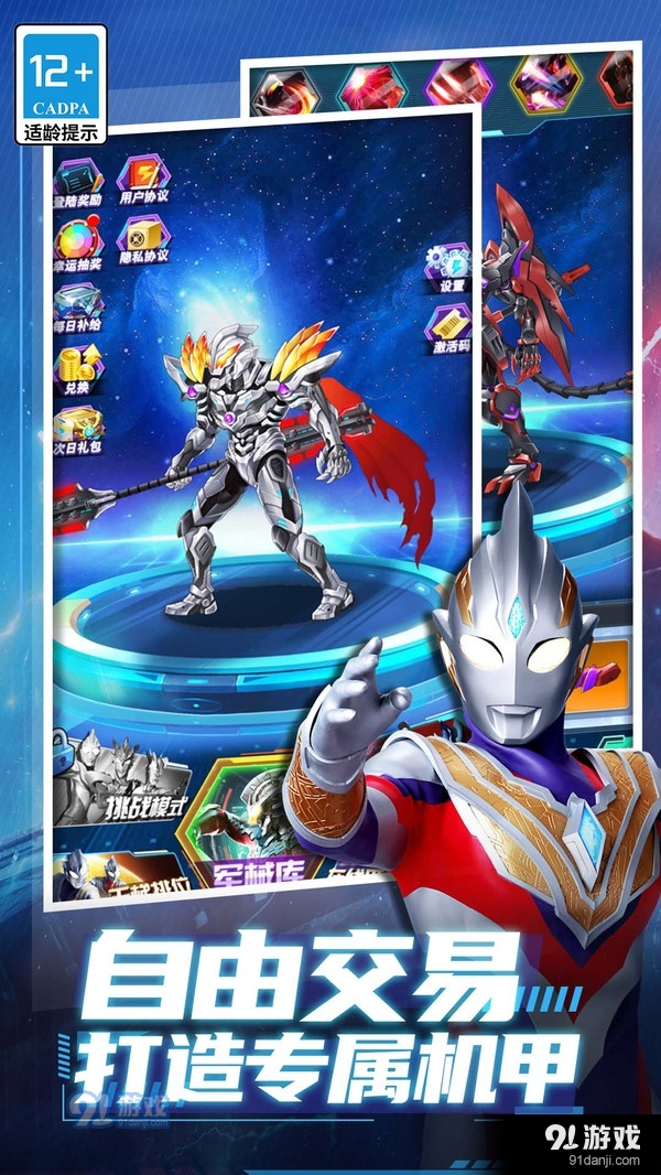 猎魔武装v1.1.6截图4