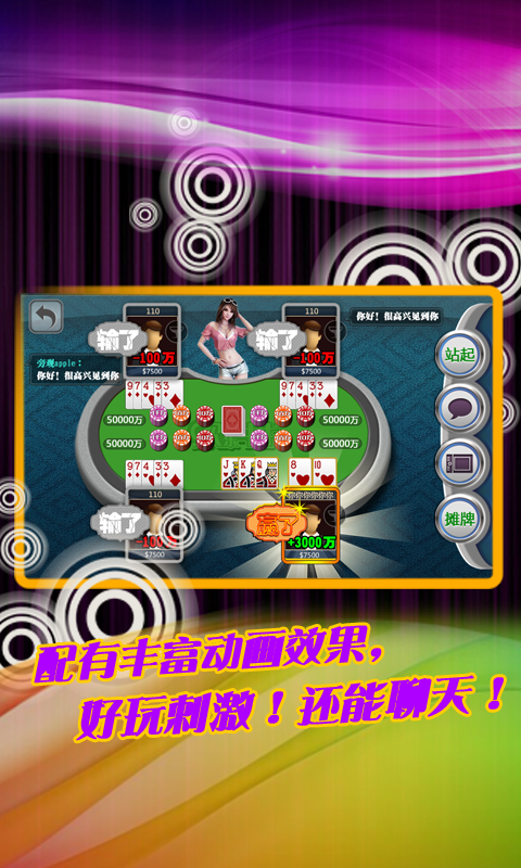 牛牛欢乐安卓版v1.0.16截图2