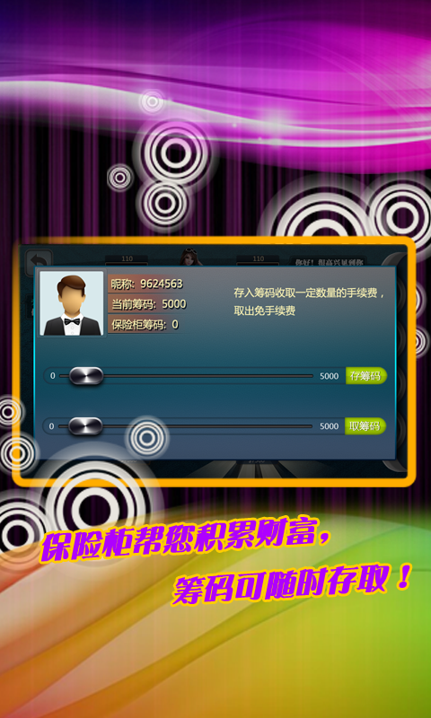 牛牛欢乐安卓版v1.0.16截图4
