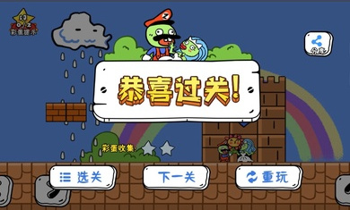 玩家一败涂地手机版v1.9截图1