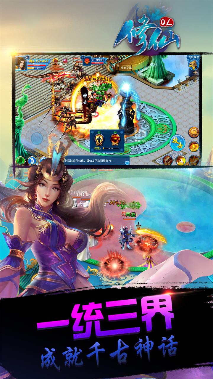 修仙OL手机版v1.0.11截图5