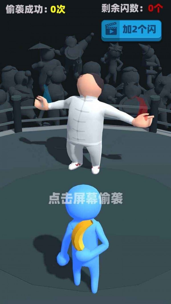 偷袭武林老同志v0.1.9截图2
