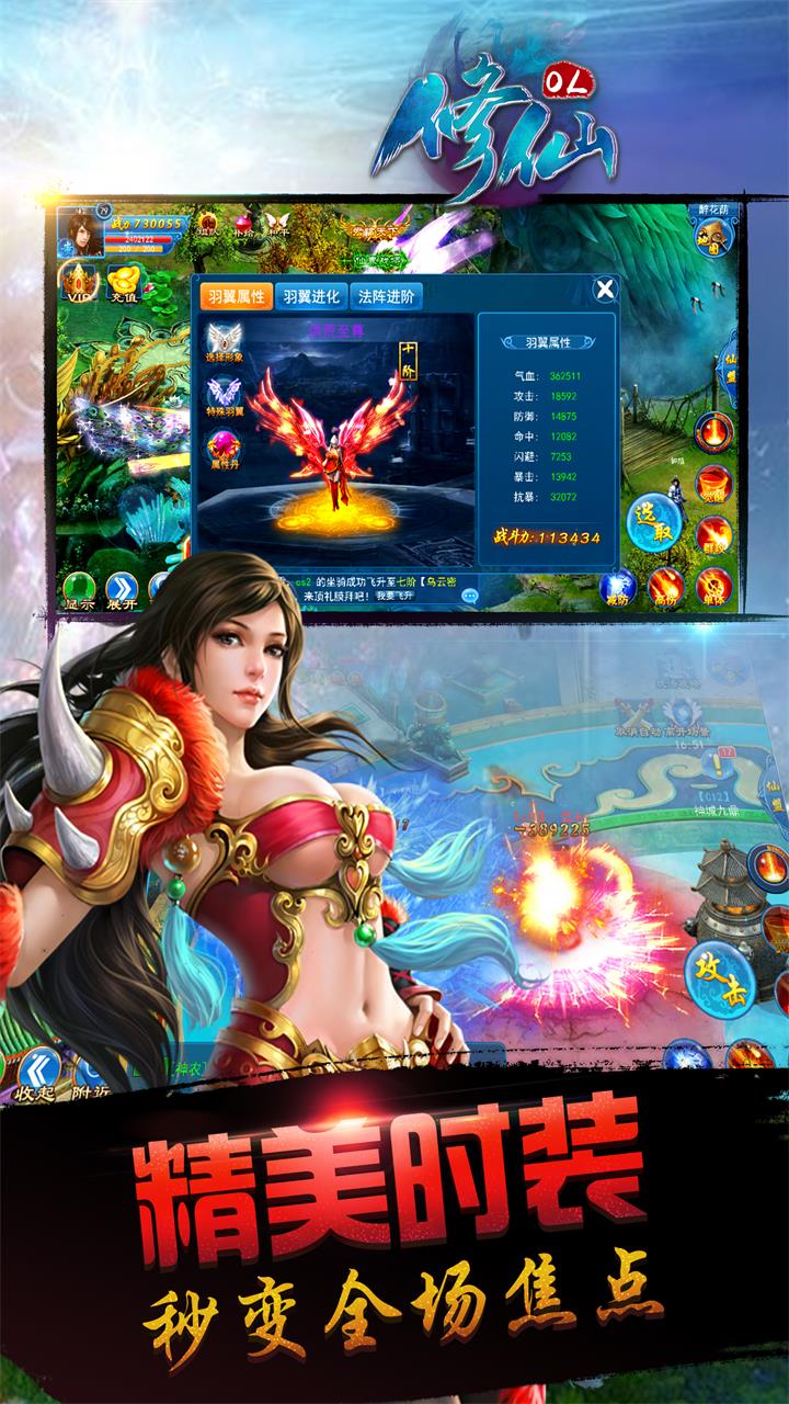 修仙OL官网版v1.0.12截图1