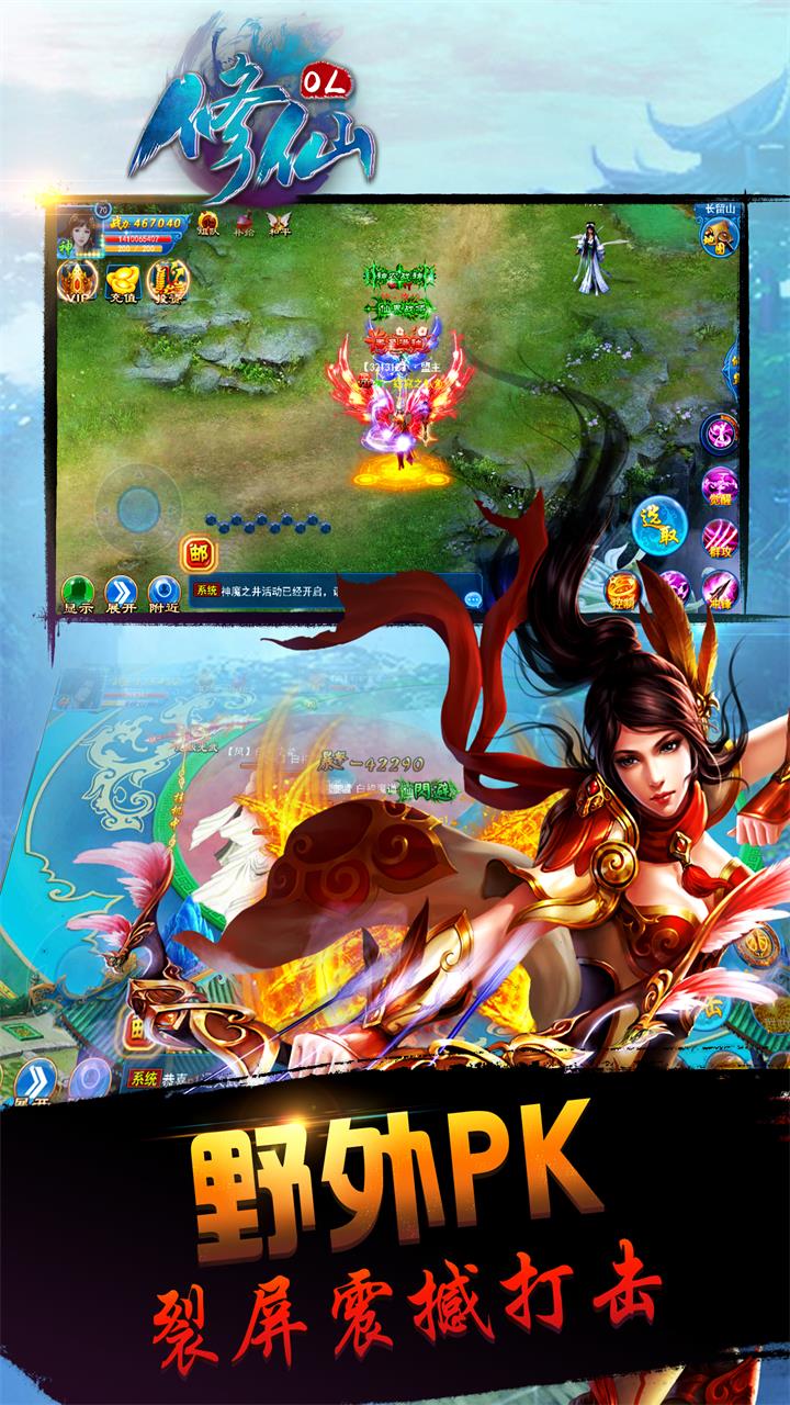 修仙OL官网版v1.0.12截图4