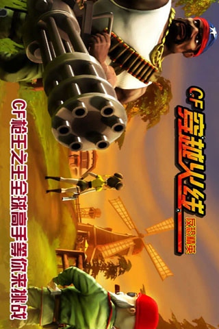 CS反恐精英穿越火线官网版v1.10截图2