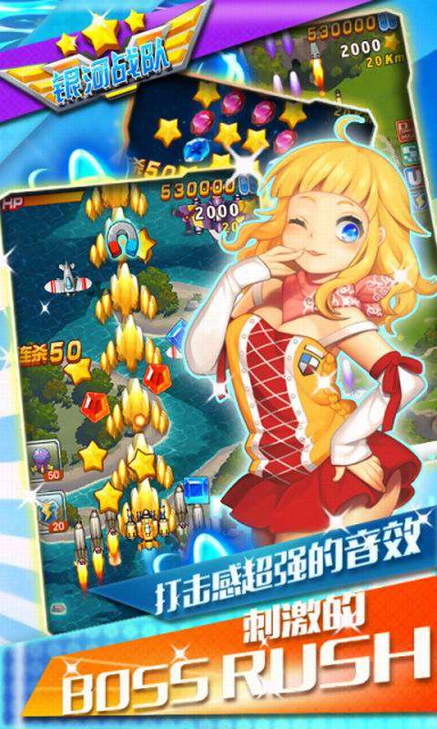 银河战队手机版v1.0.11截图3