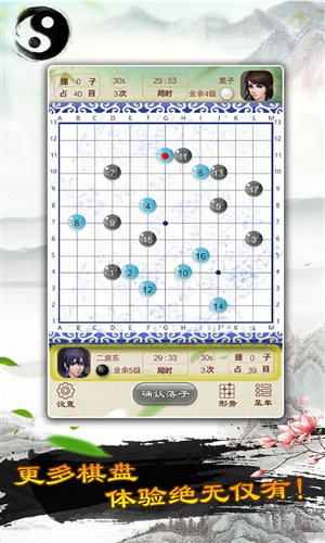 围棋免费版v1.8截图4