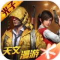 和平精英孙行者直装安卓版v1.24.5
