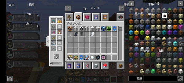 面卷神奇宝贝v1.4截图1