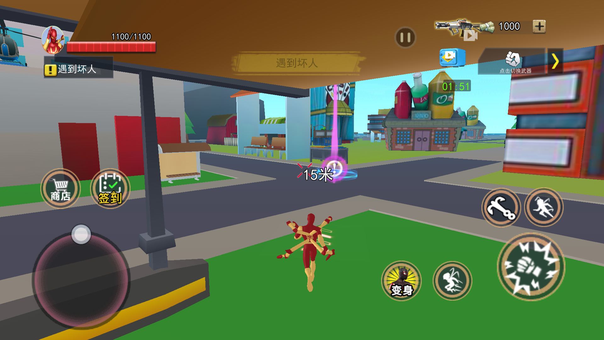 超级英雄之城v1.3截图3