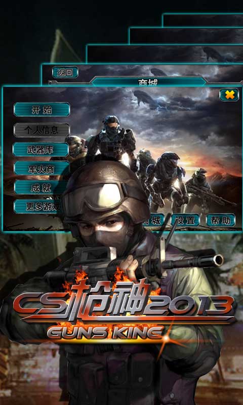 cs神枪官网版v1.0.0.11截图5