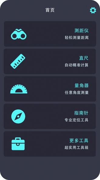 身高测量仪免费版v1.10截图2