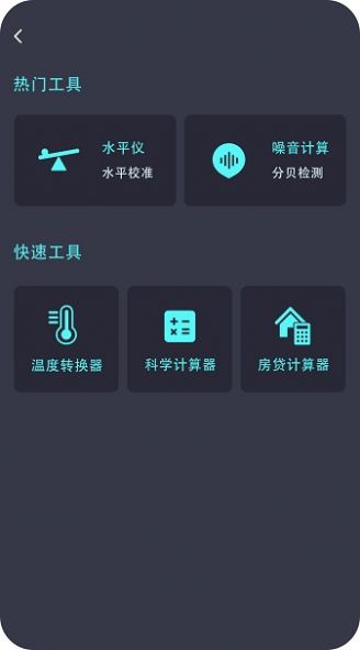 身高测量仪免费版v1.10截图3