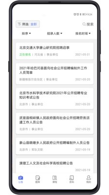导氮公考安卓版v1.0.4截图1
