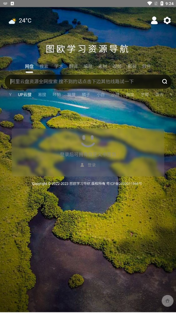 学习船仓官网版v1.3截图2