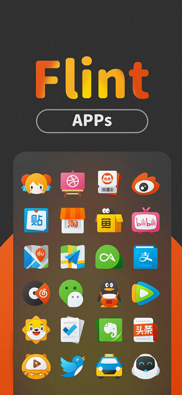 flint图标包手机版v1.4截图4