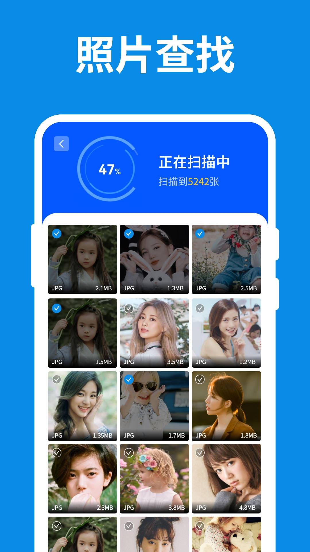 微数据恢复大师安卓版v5.7.5截图4