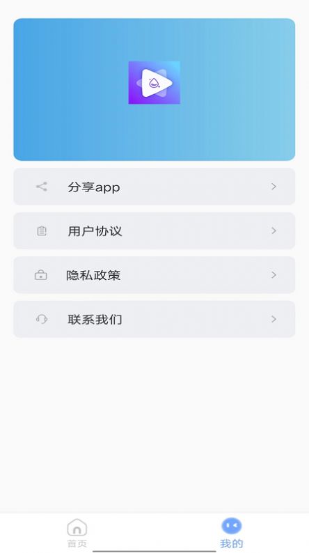咔嚓视频去水印免费版v1.7截图2