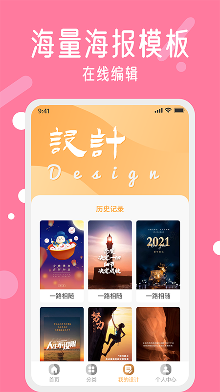 春节海报制作大师v1.0.9截图2