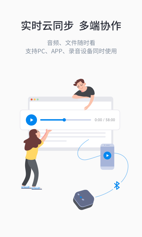 晓语听听官网版v2.0.15截图2