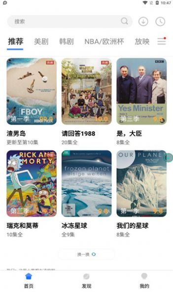 哆哆美剧免费版v1.0.6截图1